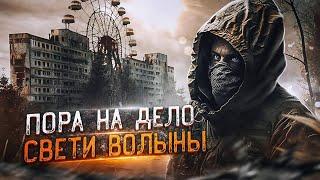 НОВАЯ ВЕРСИЯ ТЕНЬ ЧЕРНОБЫЛЯ. S.T.A.L.K.E.R. OGSR #1