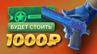 ДИЛГЛЫ ЛЕТЯТ ВНИЗ! ДЕЛАЮ СКИН ДЛЯ КС2!  ИНВЕСТ на BOOSTY!