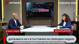 Атанас Славов: Присъдите са леки или условни, а често прокурорът нарочно губи делото