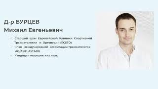 БУРЦЕВ Михаил // Dr. Mikhail BURTSEV - ASTAOR-2024