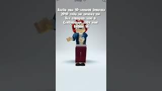 #roblox