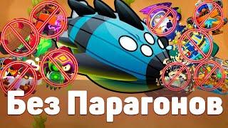 Bloons TD 6 | Битва с Вортексом | Vortex | Без парагонов! | Обновление 47!