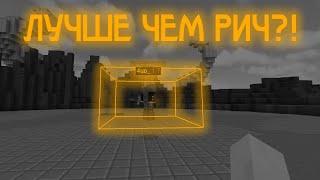 Destruction UnlimitedCPS - Лучший легитный чит VimeWorld