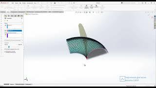 Видеоуроки SolidWorks. Развертывание поверхности