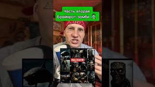 Итальянские мемы стали зомби часть 2 #shorst #итальянскиемемы