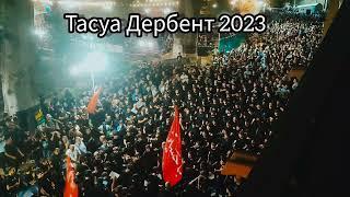 Ночь Тасуа г Дербент 2023