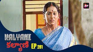 Kalyani | కల్యాణి | New Episode 281 | Jayaprasand |  Telugu Serial | Latest episode | Altt Telugu