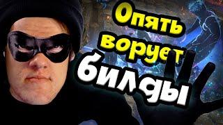 ТОП 3 лучших стартера на планете для фарма 100 экзов в наносекунду в лиге 3.19 Lake of Kalandra.