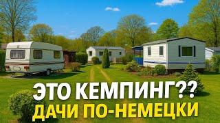  Это точно Германия? Кемпинг или настоящие дачи? Удивительный участок в лесу! РУМ-ТУР по дачам
