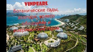 #VINPEARL _ Botanical gardens, zoo, Ferris wheel and roller coaster