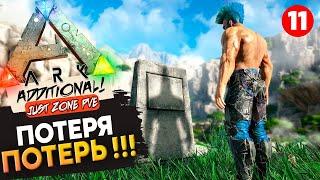 Игра в Арк. Боль и Страдания. Выживание на Just Zone! Ark: Survival Evolved c Additional Creatures.