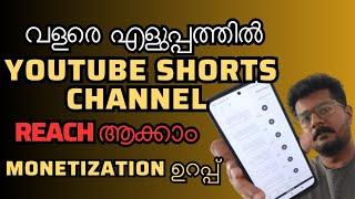 Youtube Short Channel Viral New Tricks | How to Viral Your Short Channel | Top Viral Youtube Trick