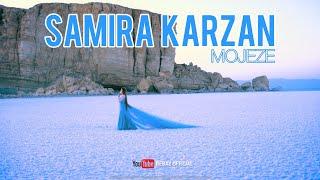 Samira Karzan - Mojeze موعجیزە