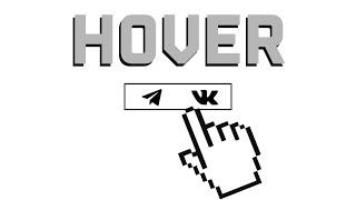 Hover css эффекты. Делаем hover кнопку.