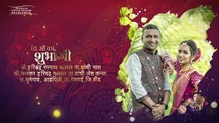 Marathi Wedding Invitation Video | Golden Wedding Invitation Video | After Effects