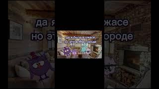 зомби 5 часть #бараш #зомбиапокалепсис #ёжик #крош #реки #совунья #смешарики