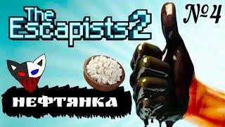 Ключи от всех замков и дверей  - The Escapists 2 #4