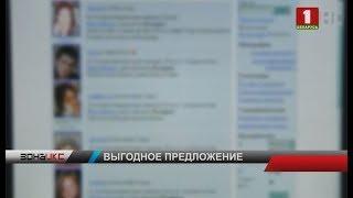 Для занятия проституцией житель Гродно вербовал девушек из интернета. Зона Х