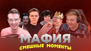 МАФИЯ С ЮТУБЕРАМИ | СМЕШНЫЕ МОМЕНТЫ | ПЯТЁРКА, ЗАКВИЕЛЬ, ДЕМАСТЕР, ОСТЕР, ЕВГЕХА, АВЕНИТ, ДЖЕК ЛУНИ