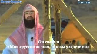 Истории о пророках: Юсуф (عليه السلام), часть -- 1