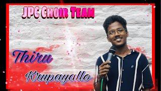 Parishudathmavin Shakthiyale Innu | JPC CHOIR TEAM | TAMIL CHIRSTIAN WORSHIP SONG