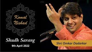 Raag Shudh Sarang | Omkar Dadarkar | Hindustani Classical Vocal | Komal Nishad  | Part 4/6