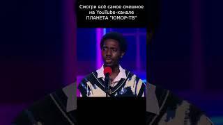ЧT0 ЖE EЩЁ 3AПРЕТИТЬ I ПЛАНЕТА ЮМОР ТВ #юмор #приколы #шутки #вайны #смех #comedy