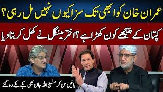 Who's Support With Imran Khan? | Akhtar Mengal Gives BIG NEWS | Sahafi | Neo News | JF2W