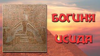 Богиня Исида (Древний Египет): внешний вид, магия, мифы, история и развитие культа, сын Гор