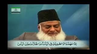 Naiki aur Taqwa | Ayat ul Birr | Dr. Israr Ahmed Sahab