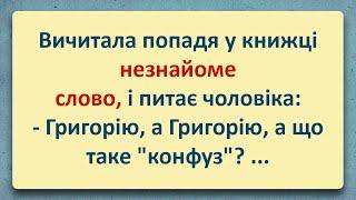  Попадя та отець Григорій! Добірка Анекдотів Українською! Епізод #41