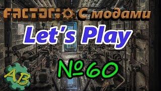 Factorio Let'sPlay [S2EP60] Самый лучший танк!