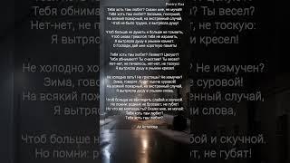 жми"Тебя хоть там любят ? Скажи мне,не мучай" #поэзия #любовь #ahdreykaa