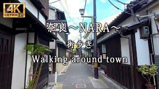 Japan Nara  （Stroll around the streets of Nara）