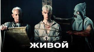 SHAMAN -ЖИВОЙ (Музыка и снова: SHAMAN)