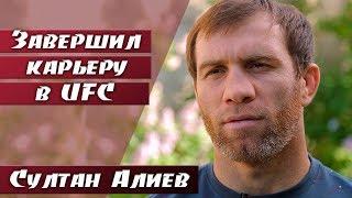 Султан Алиев - Путь бойца. "Жить спортом"