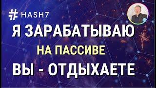 Безопасный способ заработать на криптовалюте 🟡 Как без риска создать источник пассивного дохода