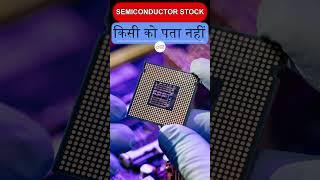 Top Semiconductor Stock in India | Best Semiconductor Stocks to Buy Now |Semiconductor Share 2024