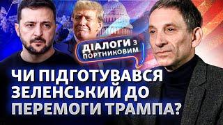 Дональд Трамп стає 47-м президентом США: що буде з війною РФ проти України? | Діалоги з Портниковим