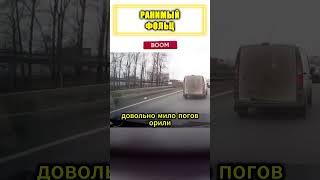 ХОТЕЛ пролезть В НАГЛУЮ НО...