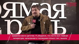 14 марта. Дмитрий Быков. «Про Дон Кихота»