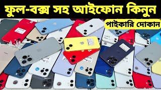 Used iPhone Wholesale Price In BangladeshiPhone Price In BD 2024Second Hand Phone Price in BD 2024