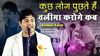 Salman Zafar | All India Musaira Kalam Kabila | Ek Sham Samad Ejadi Ke Naam | Jalalpur | 2023