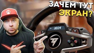 БРЕНД ПРОТИВ "КИТАЙЦЕВ": обзор Thrustmaster T248 и сравнение с PXN V10