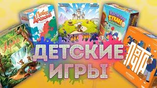 Детские игры— настольная подборка для юных игроков