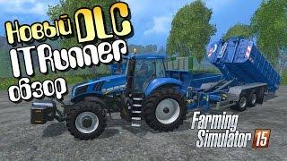 Обзор DLC ITRunner - Farming Simulator 15