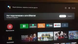 Xiaomi Mi Box S ▪︎ Подключаемся к сети Wi-Fi