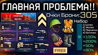 АПП ОРУЖИЯ 9 МАЯ СТАРТ СОБЫТИЯ WARFACE - Сет Снаряжения, Золото, Сколько Монет Нужно