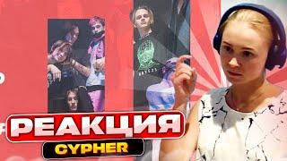 Слушаем Scally Milano, uglystephan, PINQ | TOASTER CYPHER | Реакция | Разбор трека #berezka #реакция