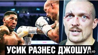 УСИК - ДЖОШУА 2021 / Anthony Joshua vs Aleksandr Usyk бокс